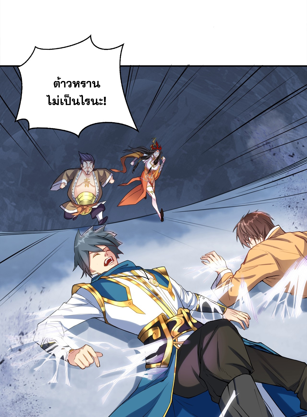 ข้าอยู่อย่างสันโดษมากว่า 100,000 ปี (ทันจีน) ตอนที่ 56 หน้า 46