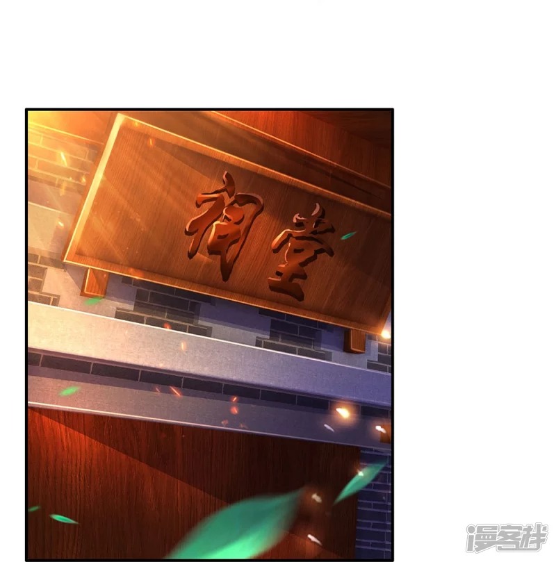 Sky Sword God ตอนที่ 40 หน้า 21