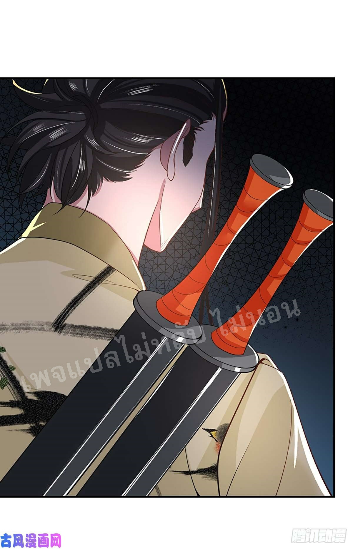 ราชันย์เทพยุทธ์มังกรผงาดฟ้า ตอนที่ 44 หน้า 11