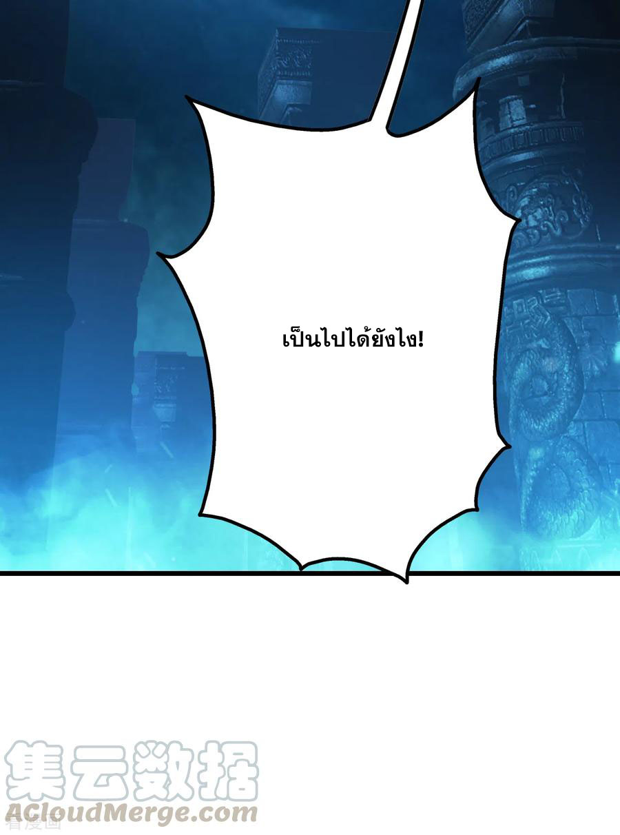 เทพอสูรสยบฟ้า ตอนที่ 176 หน้า 15