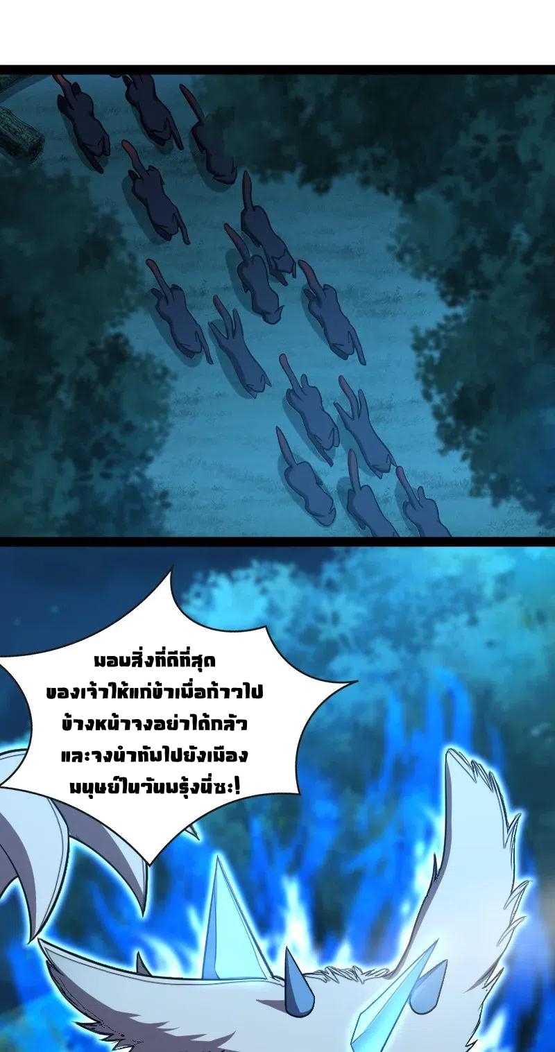 ชีวิตอันสันโดษของจักพรรดิ์หลินเกอ ตอนที่ 50 หน้า 39