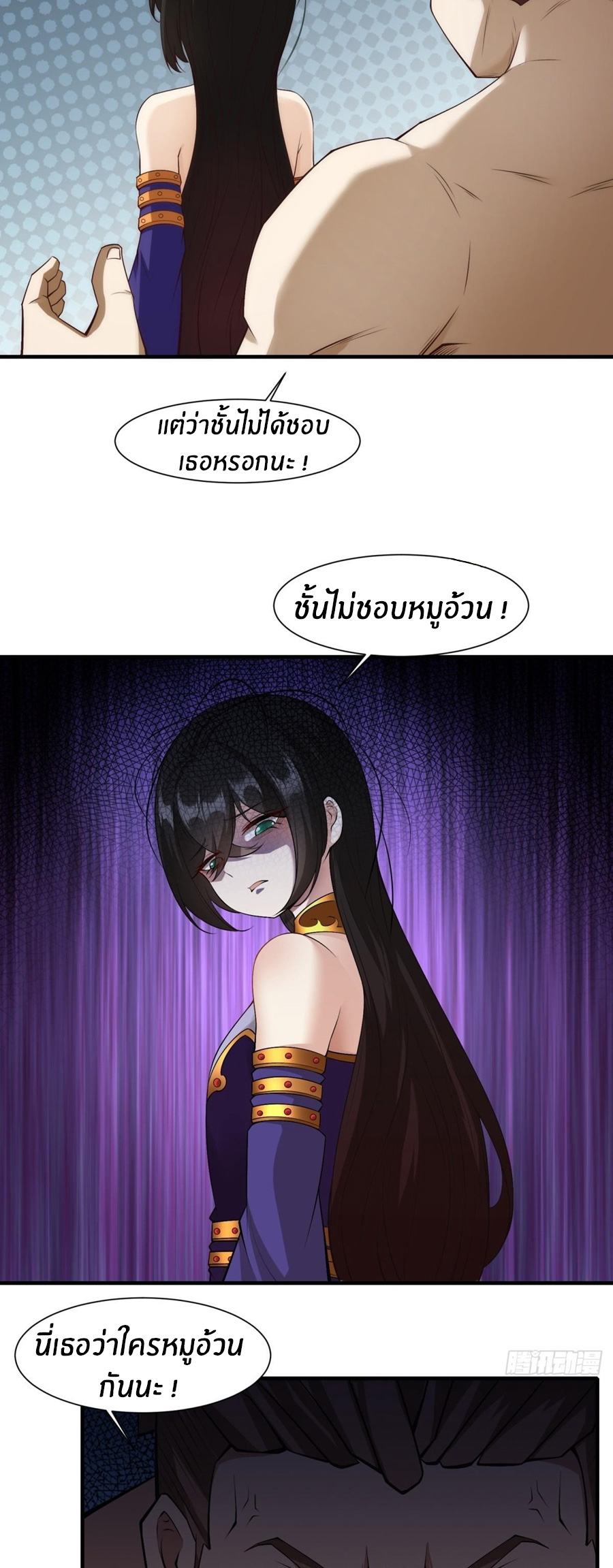 ขอล่ะอย่าเป็นที่ 1 เลย ตอนที่ 111 หน้า 16