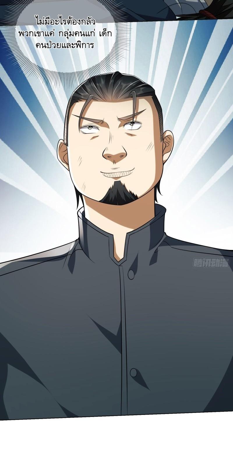 THE FIRST ORDER ตอนที่ 140 หน้า 20