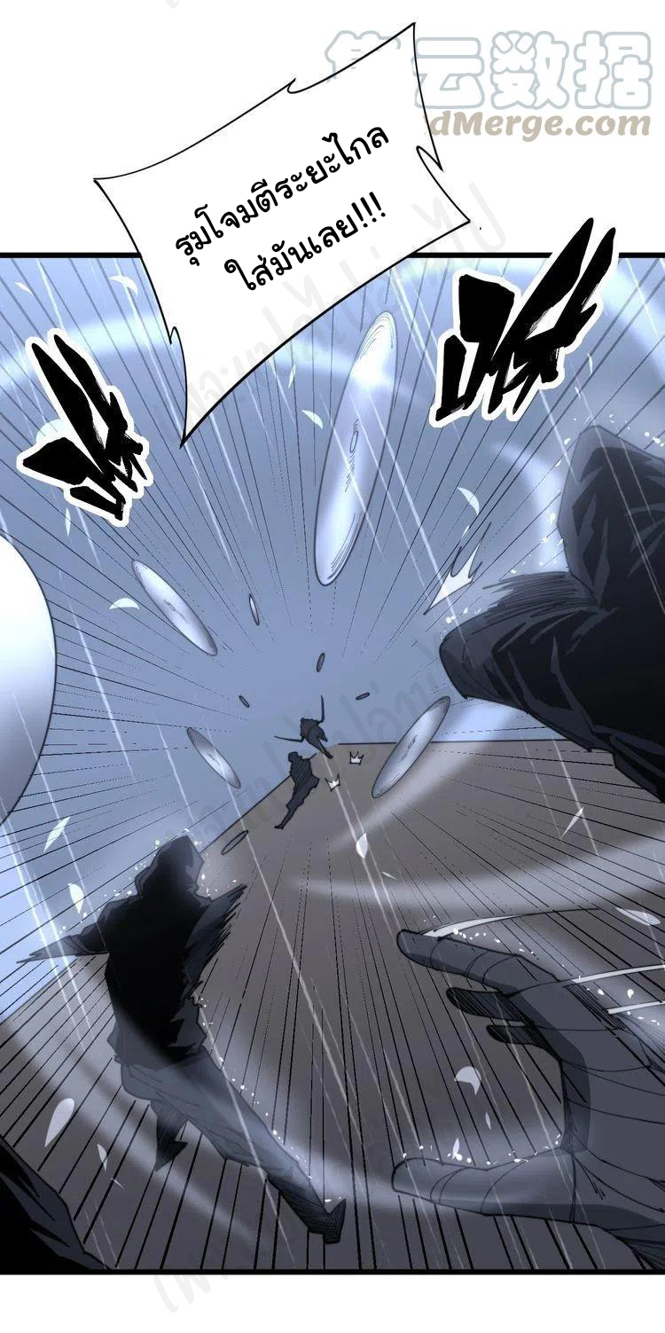 Bad Hand Witch Doctor สุดยอดพ่อมดหมอผี ตอนที่ 178 หน้า 21