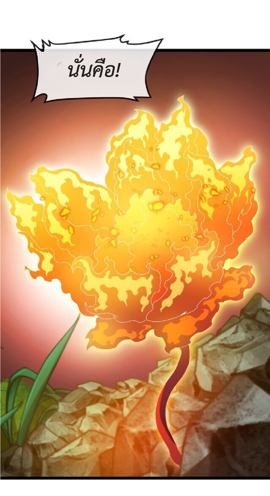 Super god system  ระบบสุดเทพ ตอนที่ 87 หน้า 30