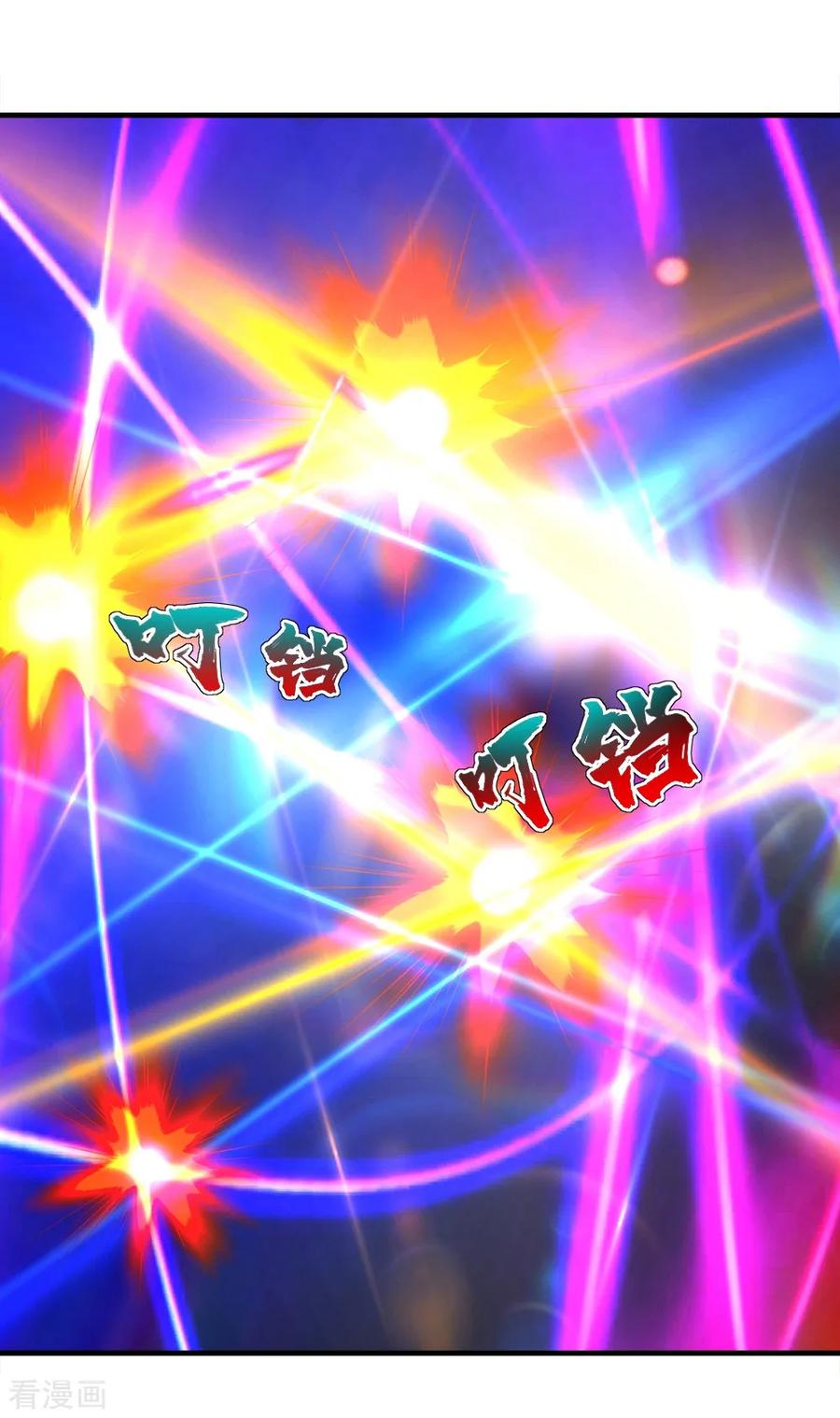 เทพอสูรสยบฟ้า ตอนที่ 65 หน้า 25