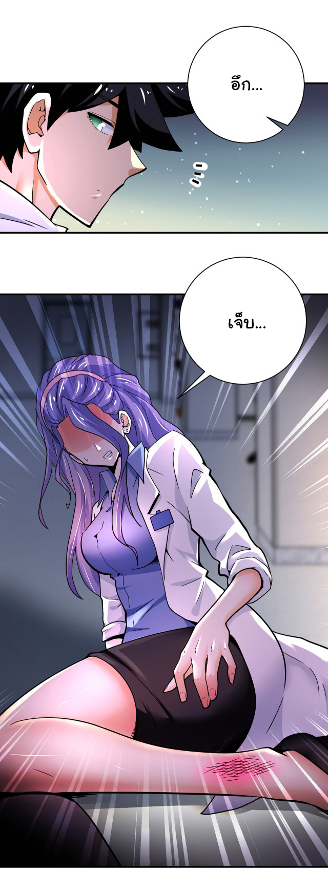 Apocalyptic Super System ตอนที่ 375 หน้า 29