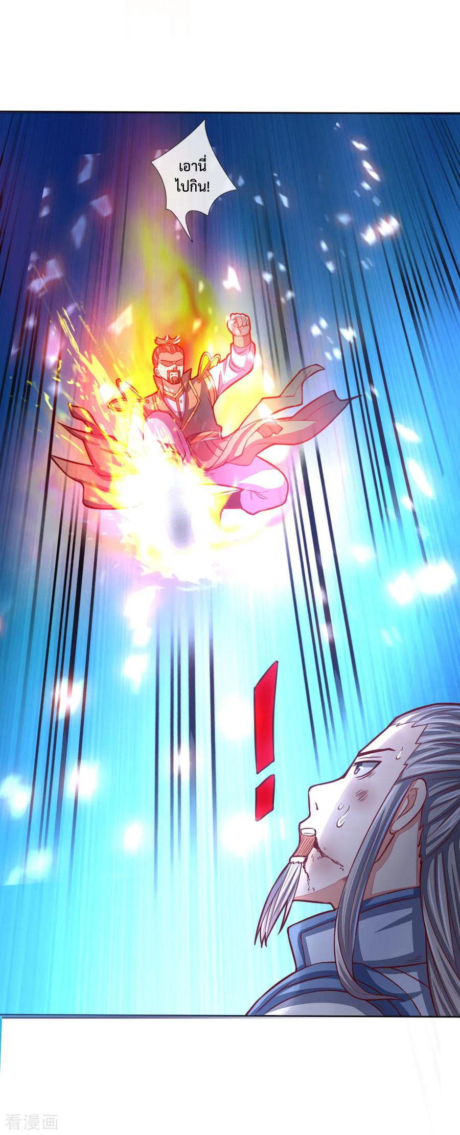 |.ตำนานราชันย์เทพสวรรค์ ตอนที่ 47 หน้า 15