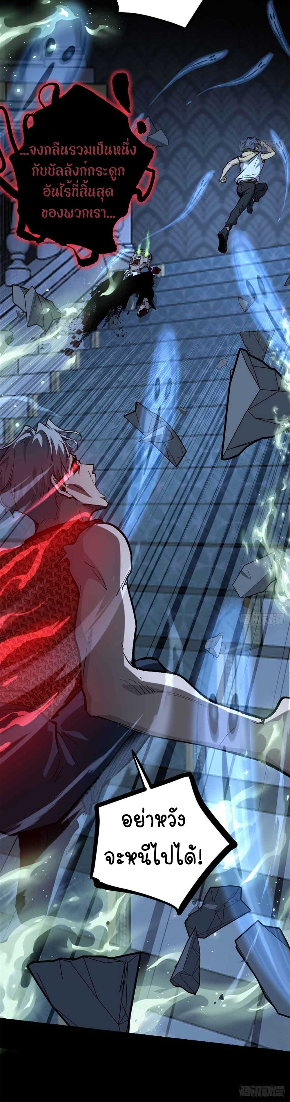 Gatekeeper of the Boundless World | ผู้พิทักษ์ประตูแห่งดินแดนไร้ขอบเขต ตอนที่ 40 หน้า 13