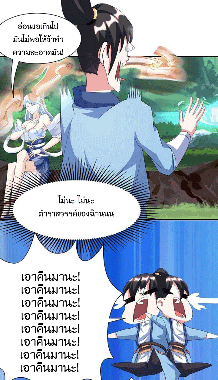 One Step Toward Freedom ตอนที่ 119 หน้า 30