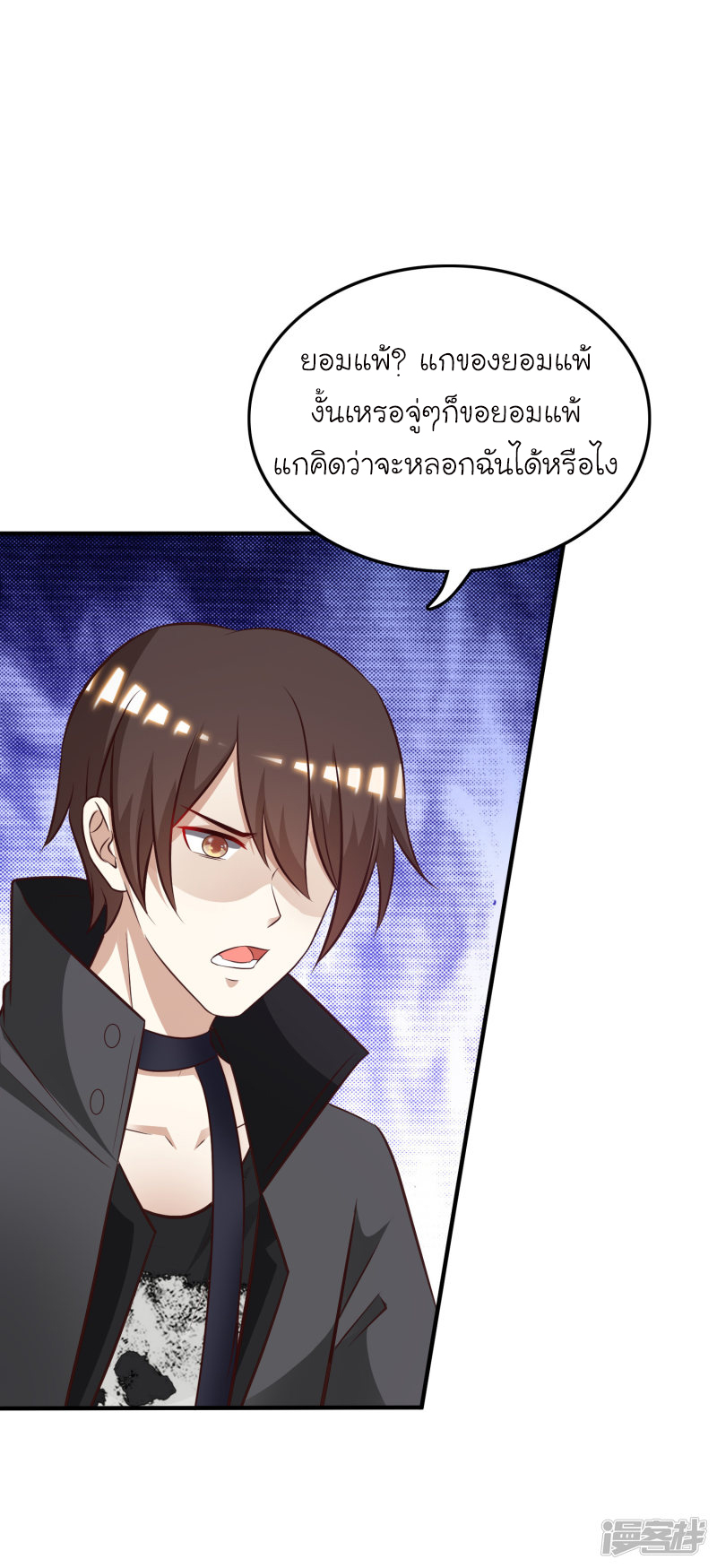 ราชาดอกไม้อมตะ ตอนที่ 46 หน้า 33