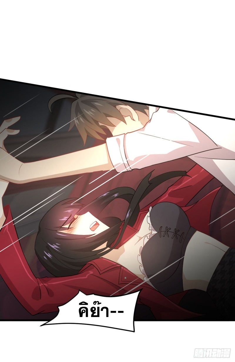 Immortal Swordsman in The Reverse World ข้าเซียนกระบี่ไม่เกาะสตรี ตอนที่ 82 หน้า 38