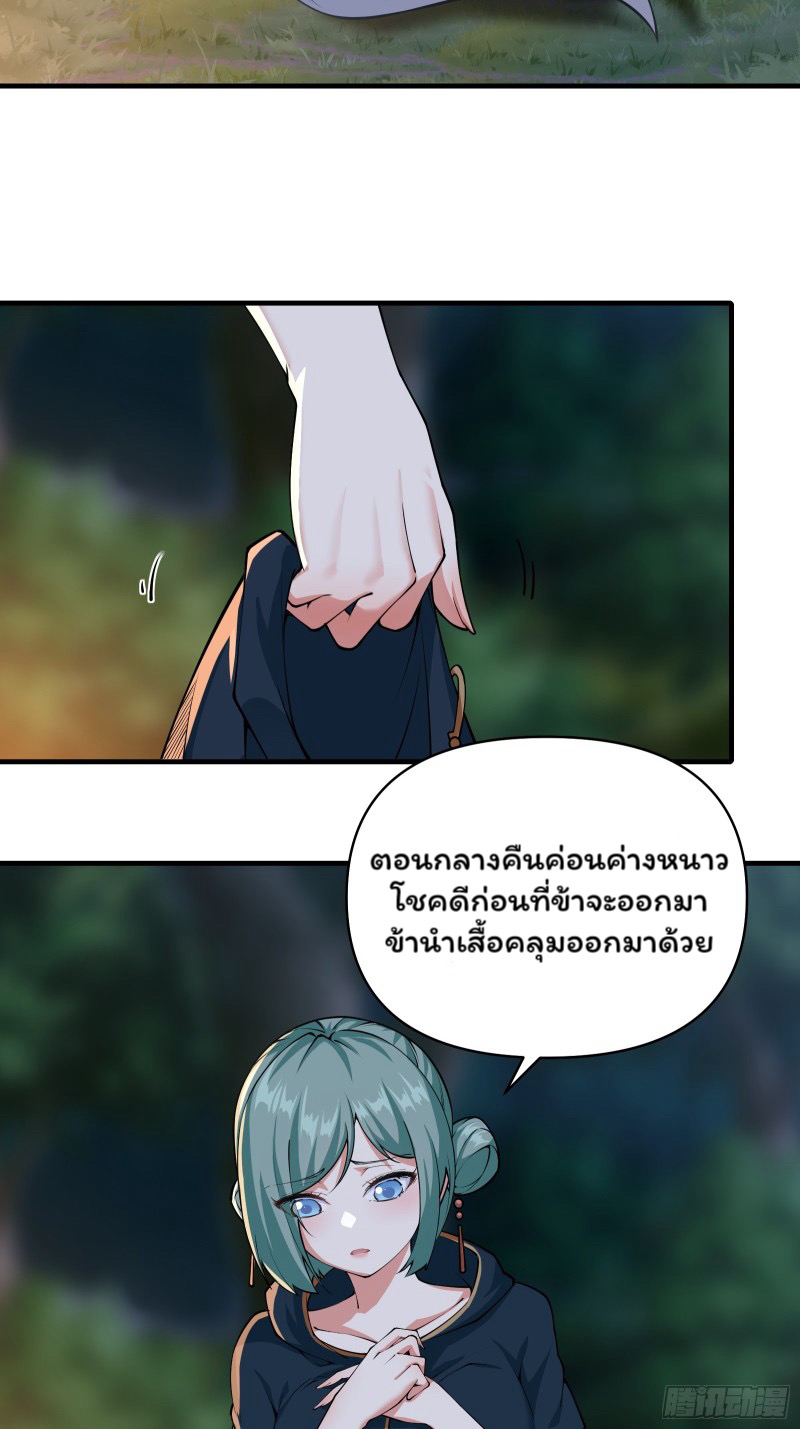 (ซ้ำกับราชันแห่งยุค)ทะลุมิติมาทั้งทีดันกลายเป็นตัวละครสุดแสนจะอาภัพไปเสียได้ ตอนที่ 14 หน้า 6