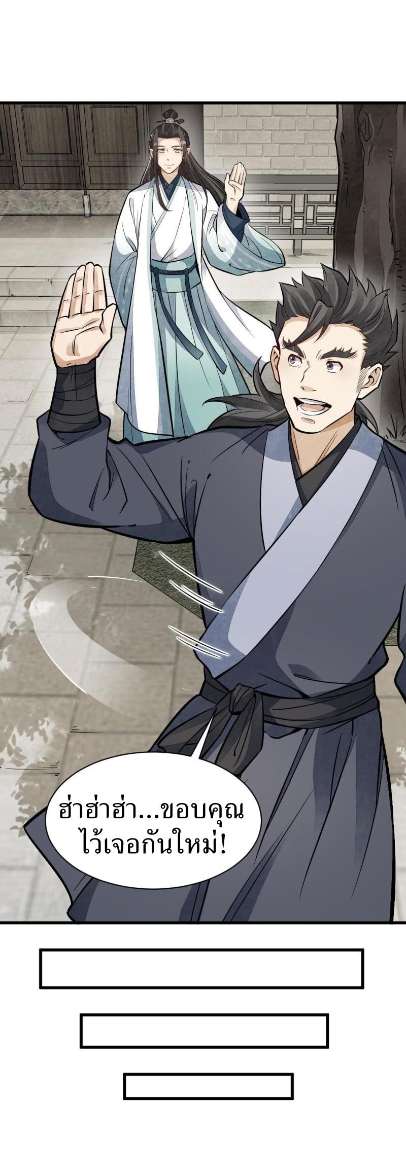 Lan Ke Qi Yuan ตอนที่ 141 หน้า 9