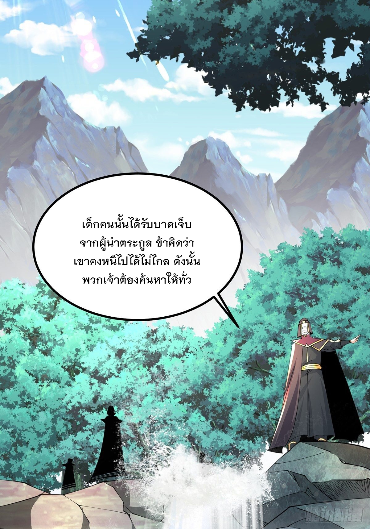 เทพกระบี่มรณะ (ชนจีน) ตอนที่ 77 หน้า 42