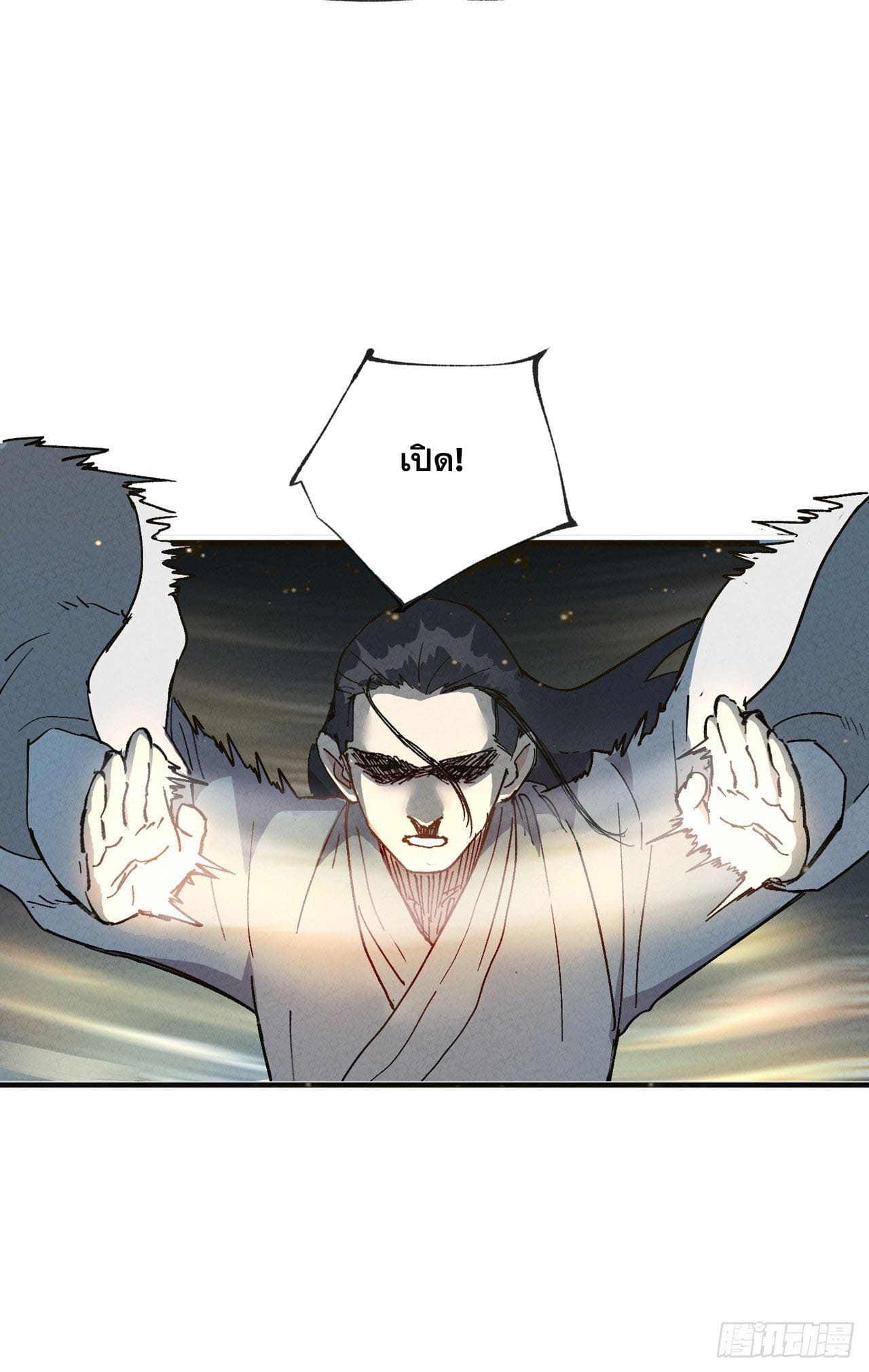 ระบบพัฒนาสุดแข็งแกร่ง ตอนที่ 18 หน้า 21