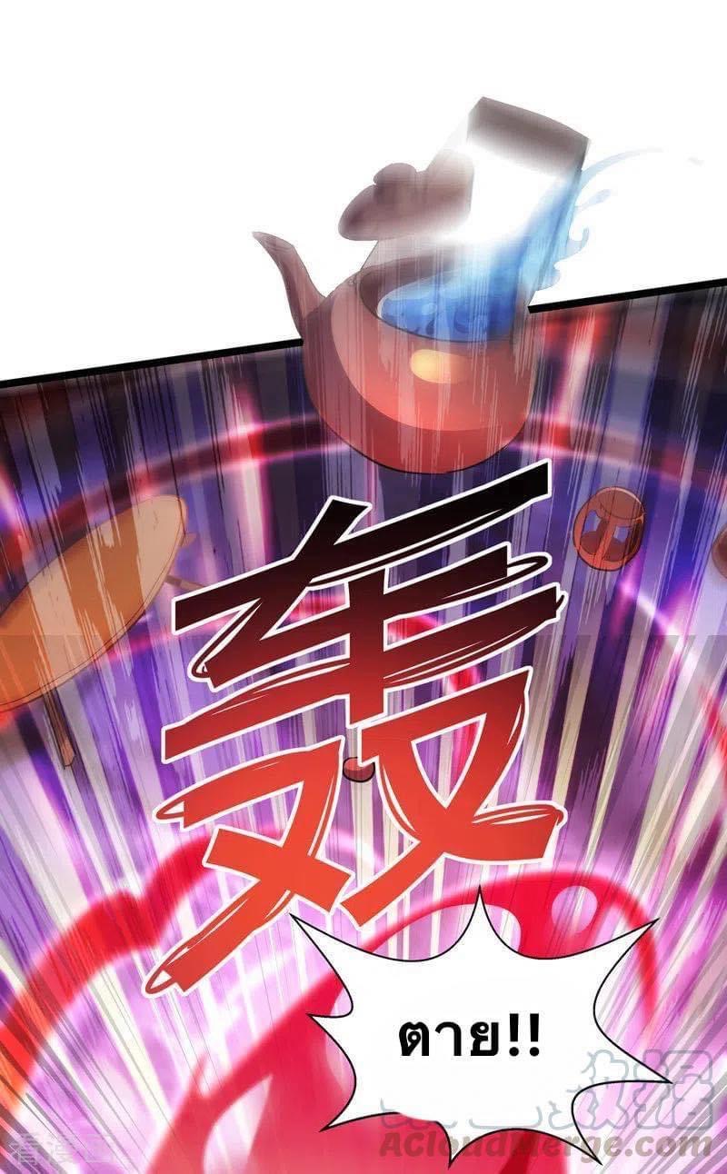 ระบบโครตเกรียน คะแนนล้านล้าน (ฮาเร็ม) ตอนที่ 37 หน้า 32