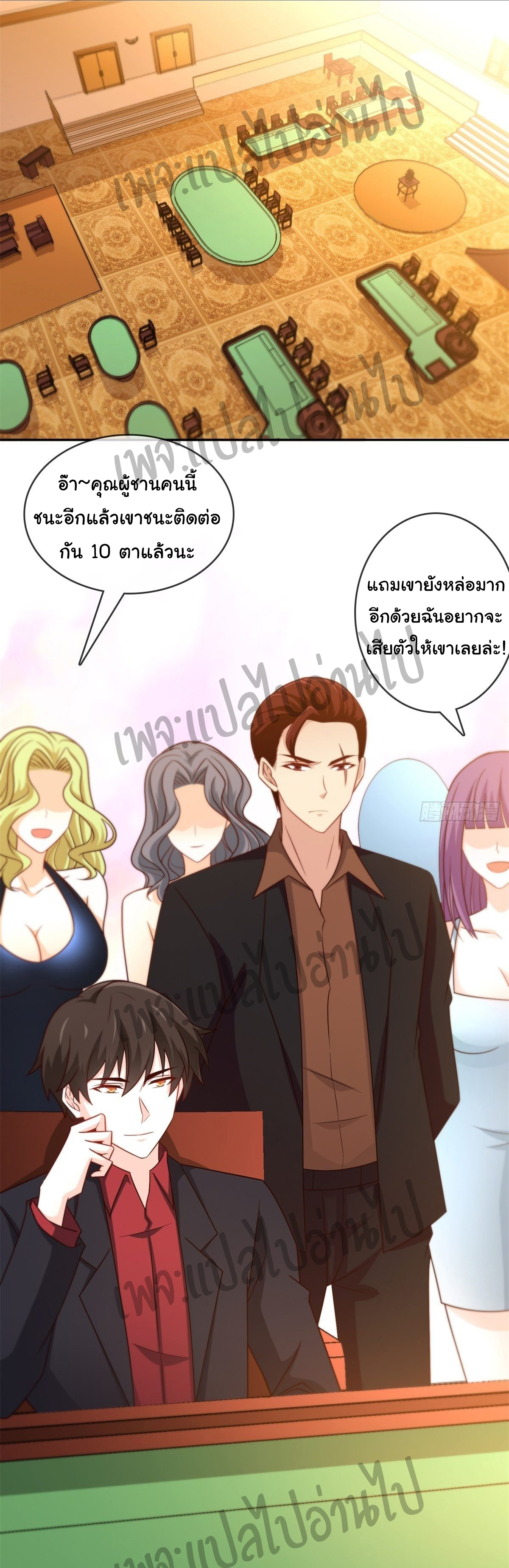 ฉันนี่แหละ "หานซานเฉียน" ตอนที่ 19 หน้า 22