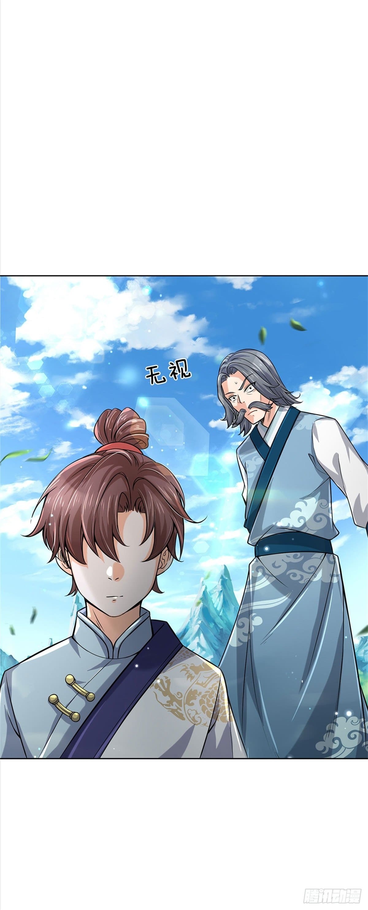 Way of Domination ตอนที่ 42 หน้า 23