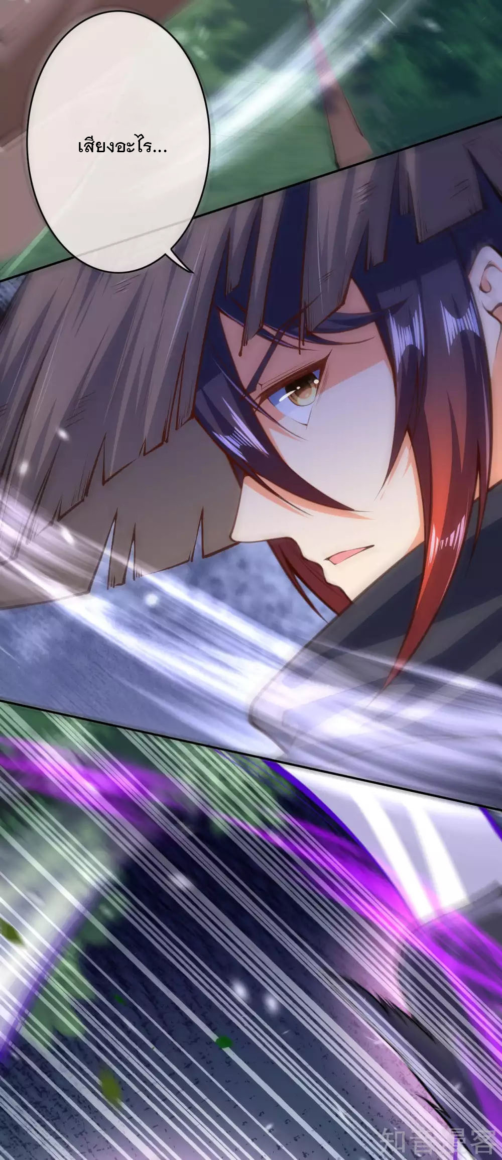 อาณาจักรดาบอมตะ ตอนที่ 22 หน้า 7