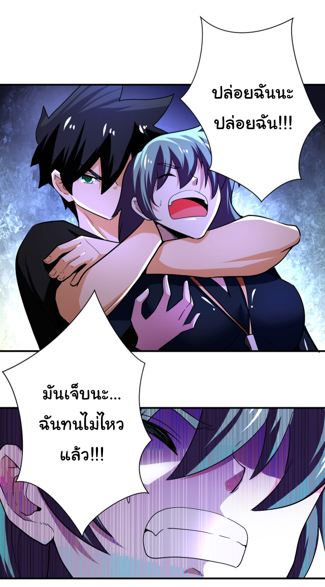 Apocalyptic Super System ตอนที่ 416 หน้า 7