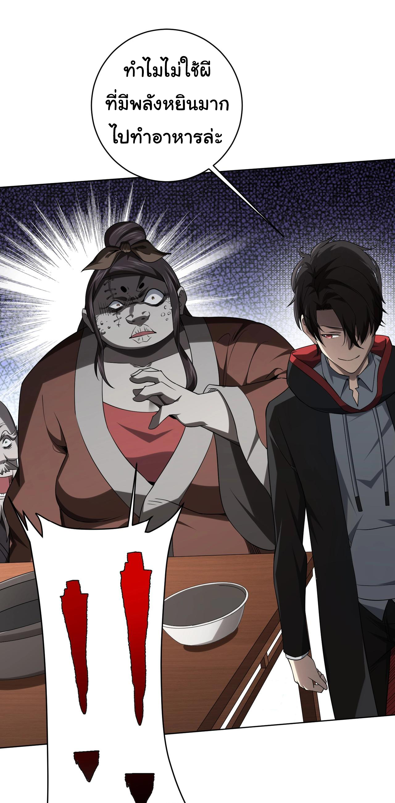 Start with trillions of coins ตอนที่ 6 หน้า 32