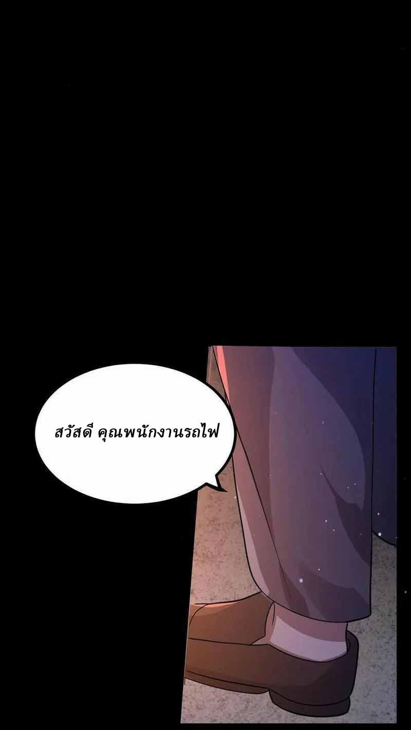 SSS-rank Invincible War God ตอนที่ 21 หน้า 16
