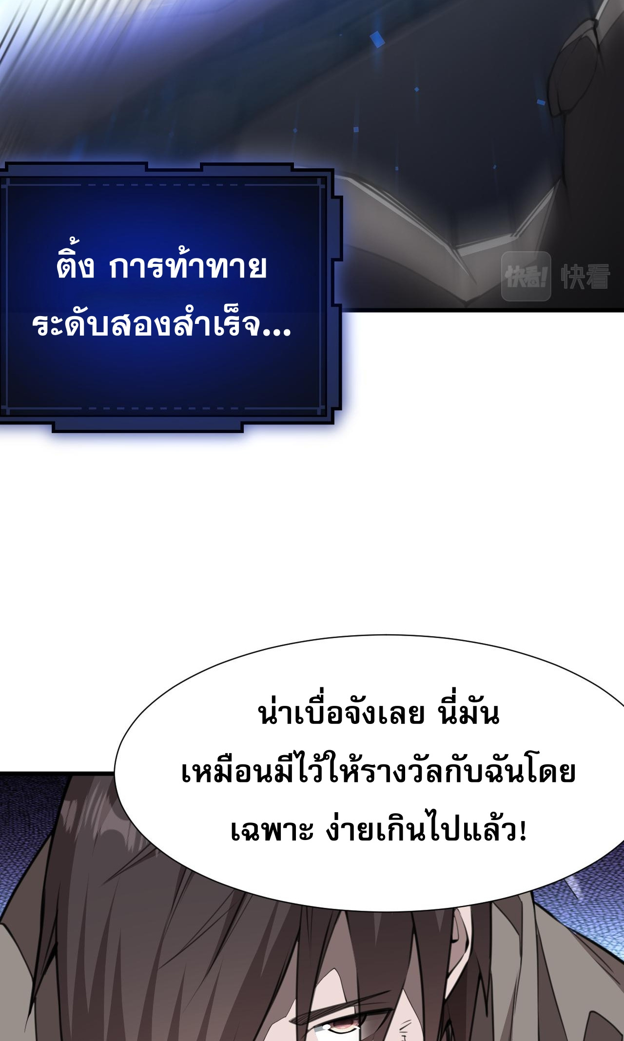 Doom Summoner ปรมาจารย์วิญญาณในวันสิ้นโลก (ชนจีน) ตอนที่ 9 หน้า 14