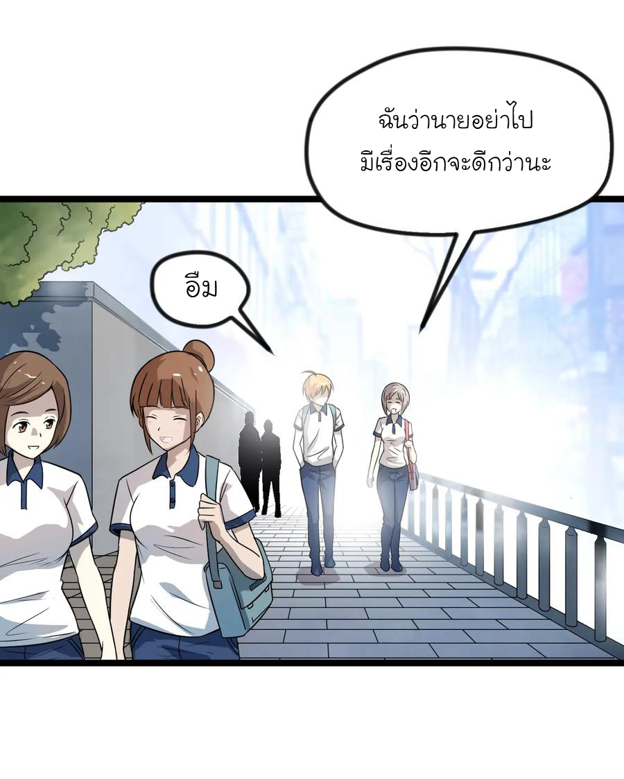 หัวหน้ามาเฟียกลับมาอายุ 16 อีกครั้ง ตอนที่ 12 หน้า 33