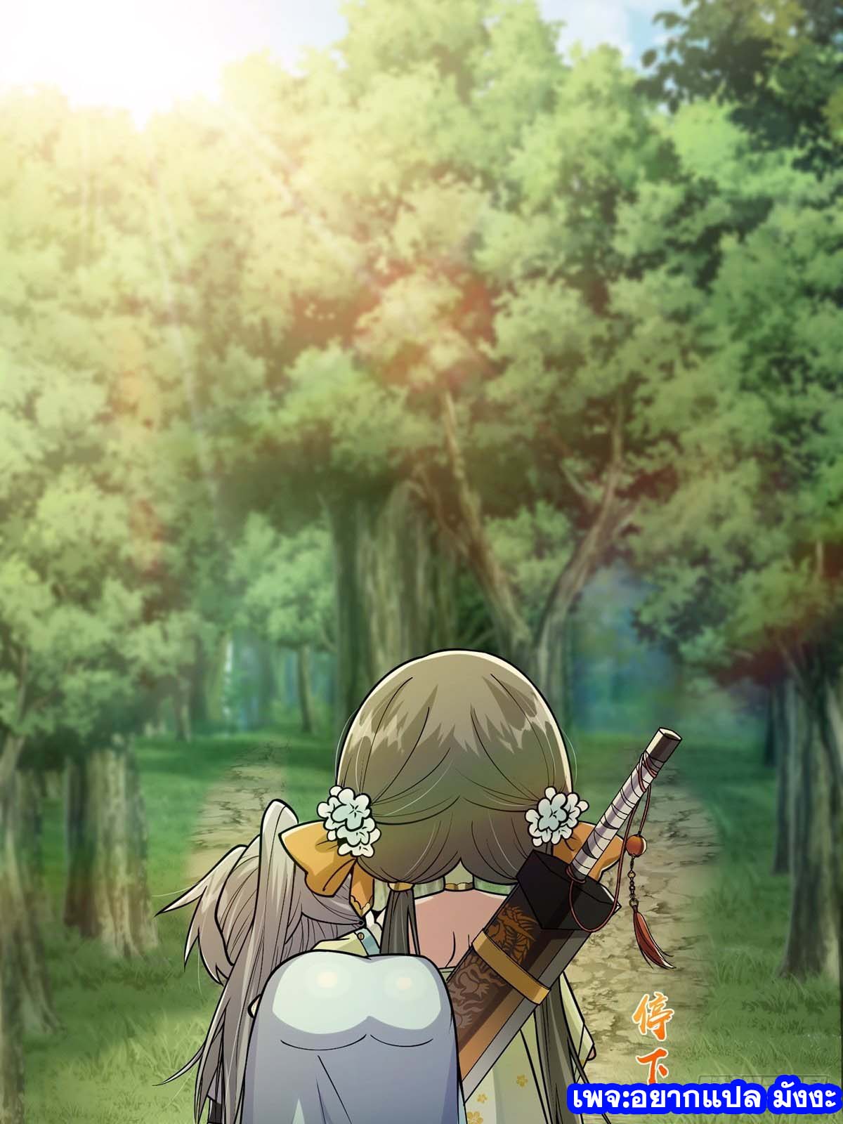 This Account is Ridiculous-บัญชีนี้มันโคตรขยะ ตอนที่ 4 หน้า 8