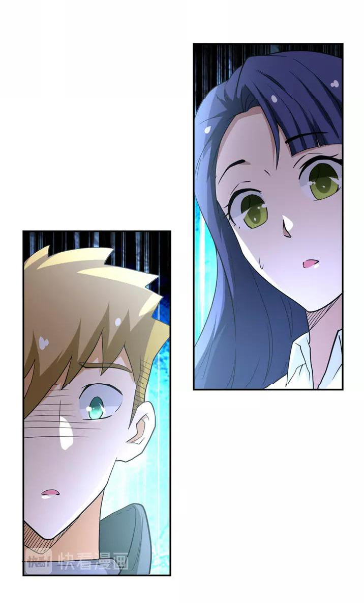 Apocalyptic Super System ตอนที่ 84 หน้า 6