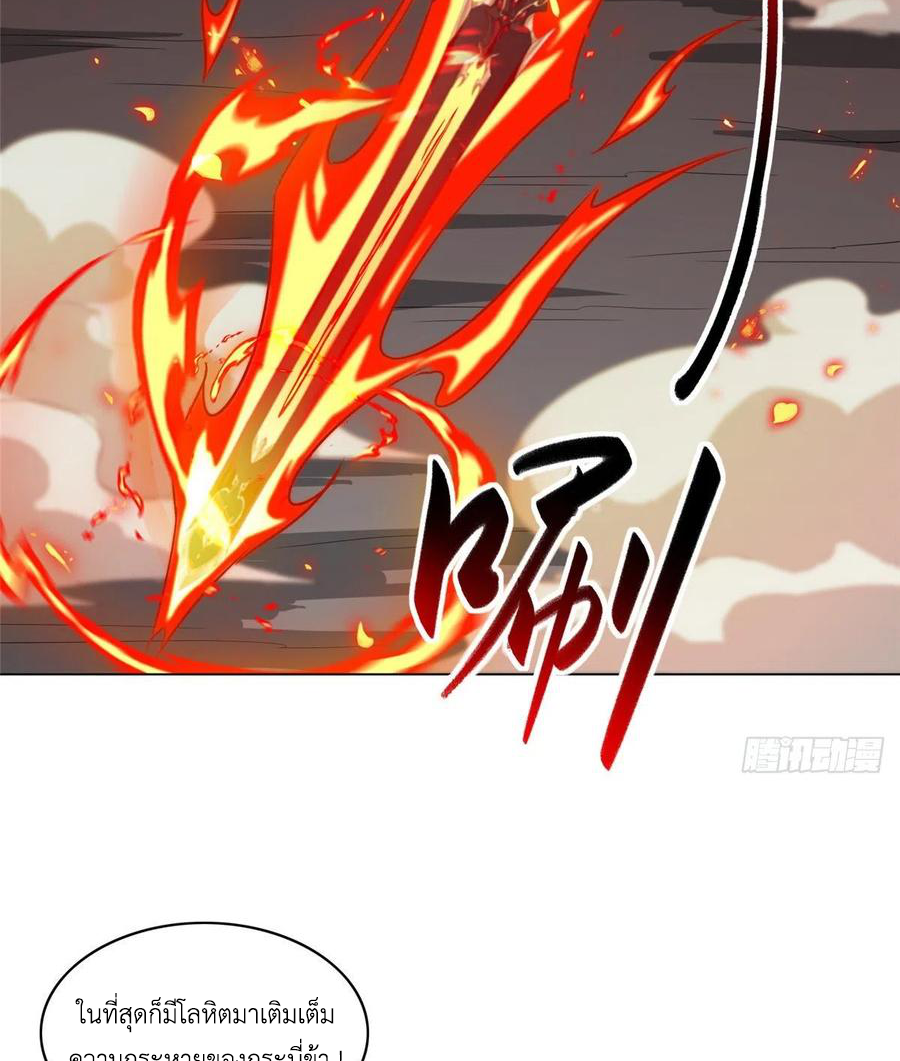 (ชนจีน) Dragon Master (จูหมิง นักรบเซียนมังกร) ตอนที่ 82 หน้า 47