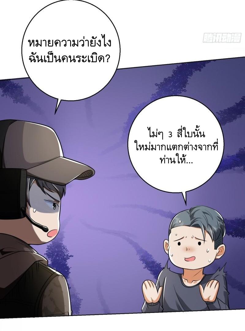 THE FIRST ORDER ตอนที่ 145 หน้า 17