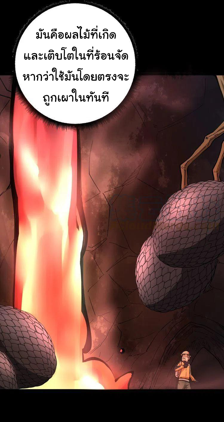 Bad Hand Witch Doctor สุดยอดพ่อมดหมอผี ตอนที่ 32 หน้า 3