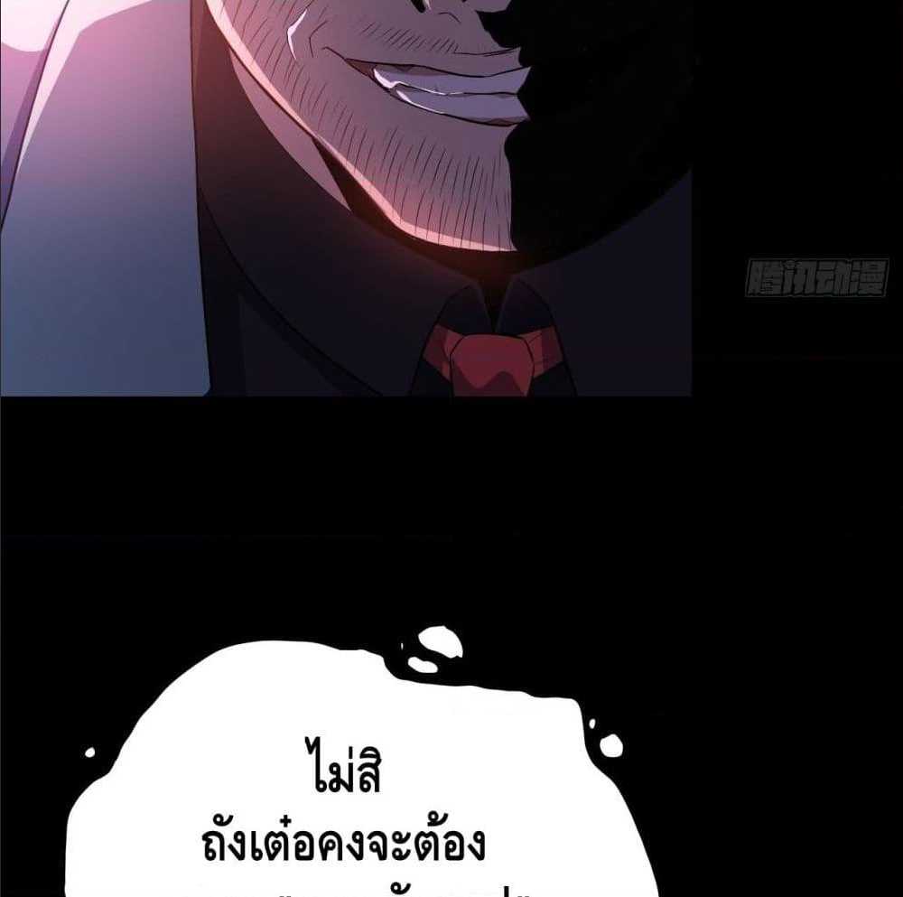 High energy strikes ตอนที่ 14 หน้า 35