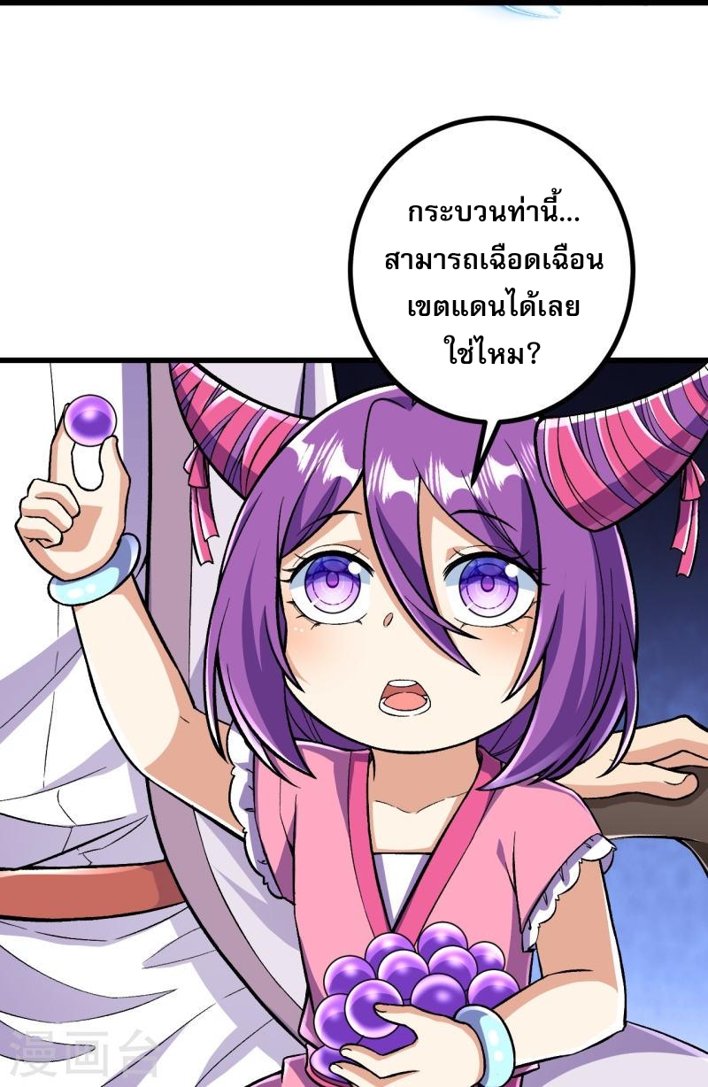 ผู้ขัดเกลาร่างกายที่แข็งแกร่งที่สุดในประวัติศาสตร์ ตอนที่ 76 หน้า 17