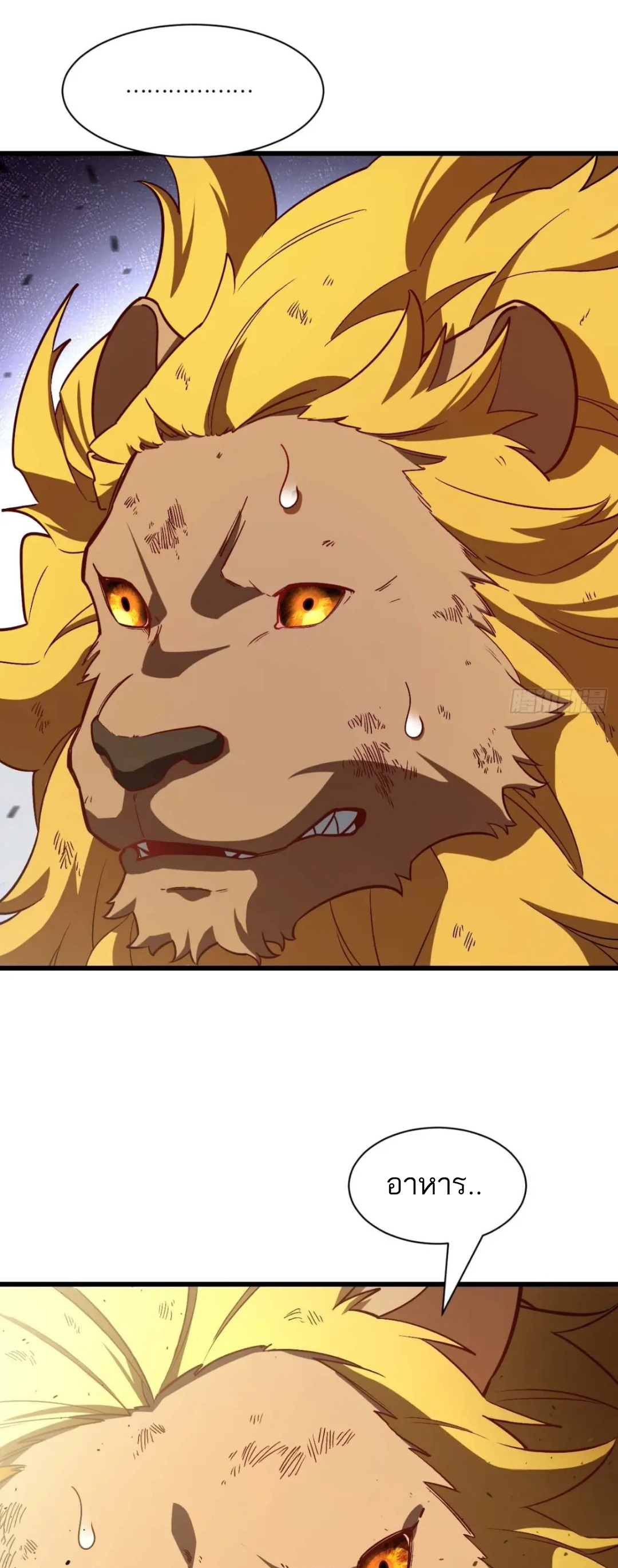 กำเนิดร่างเทวะบรรพกาล ตอนที่ 44 หน้า 44