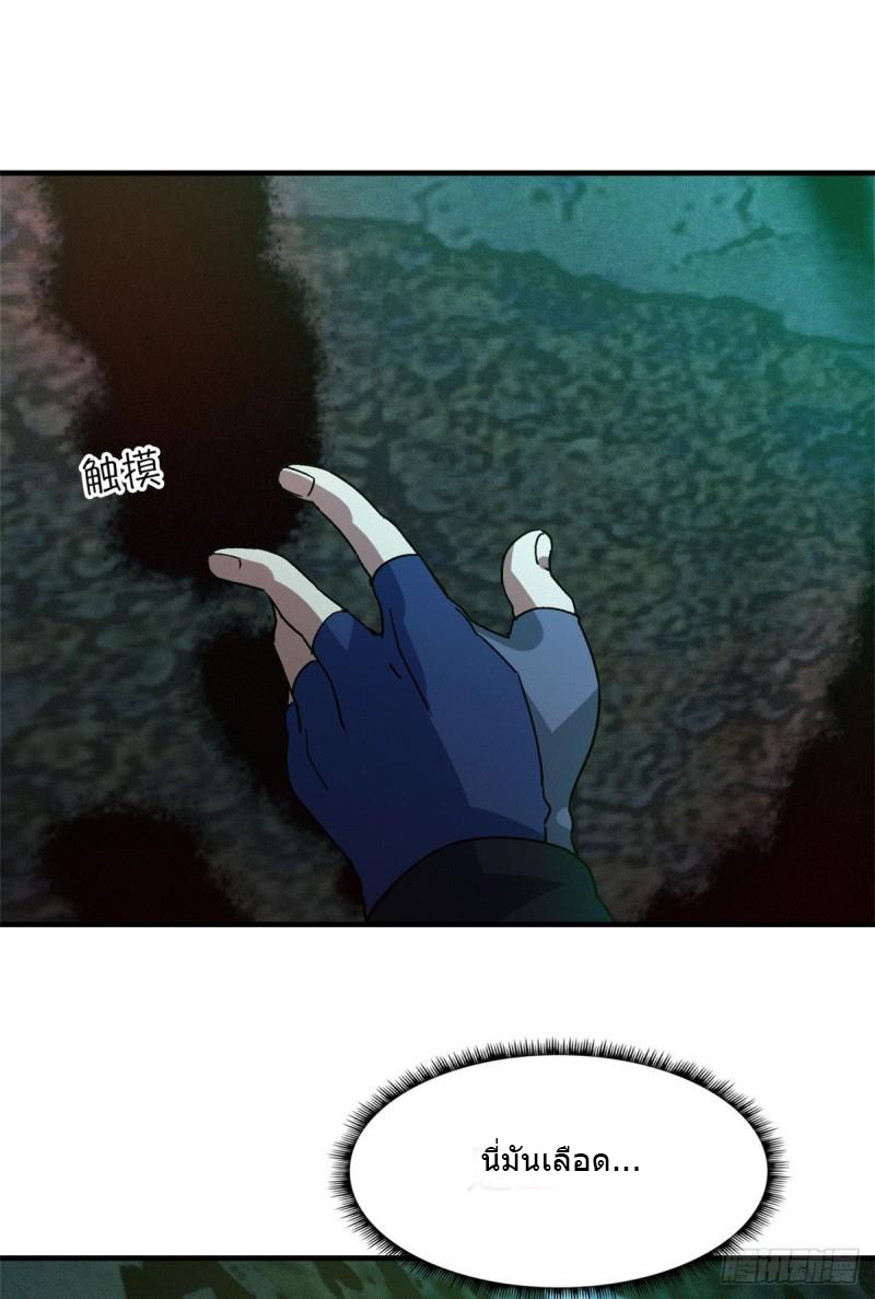 Doomsday Jigsaw Puzzle ตอนที่ 6 หน้า 34