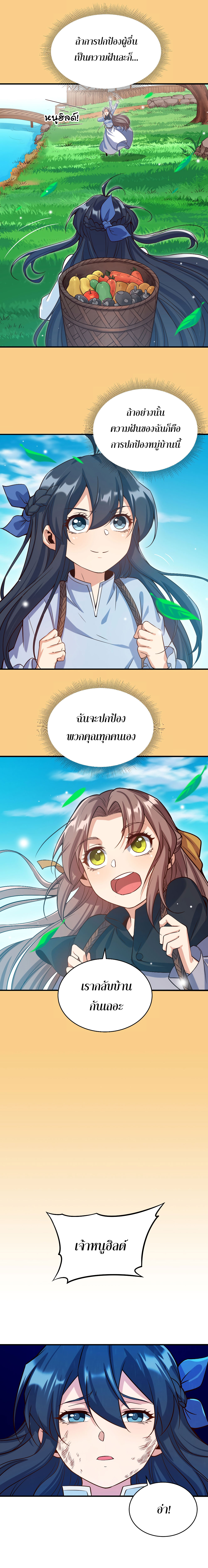 Despite Coming From the Abyss, I Will Save Humanity ตอนที่ 10 หน้า 14