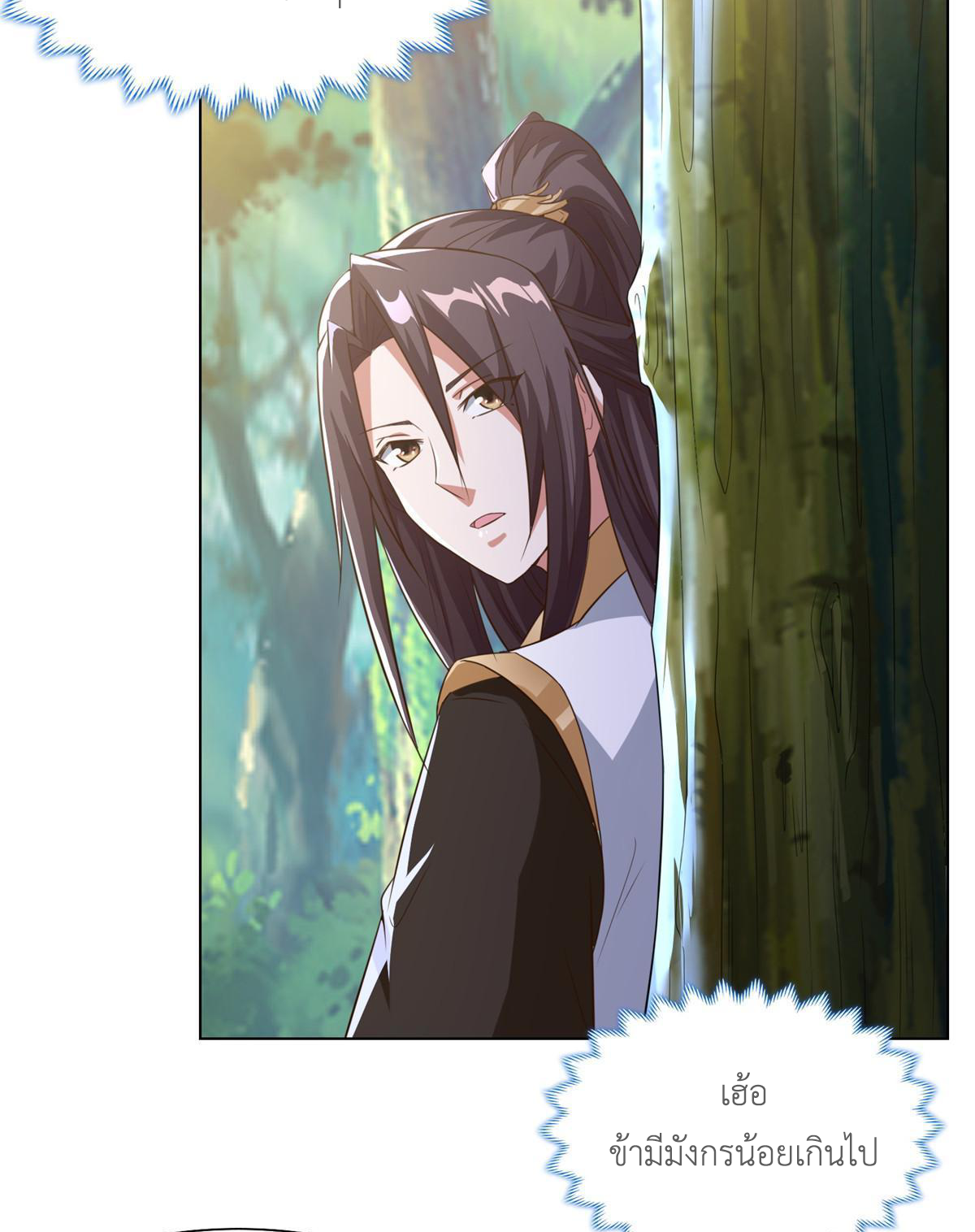 (ชนจีน) Dragon Master (จูหมิง นักรบเซียนมังกร) ตอนที่ 154 หน้า 6