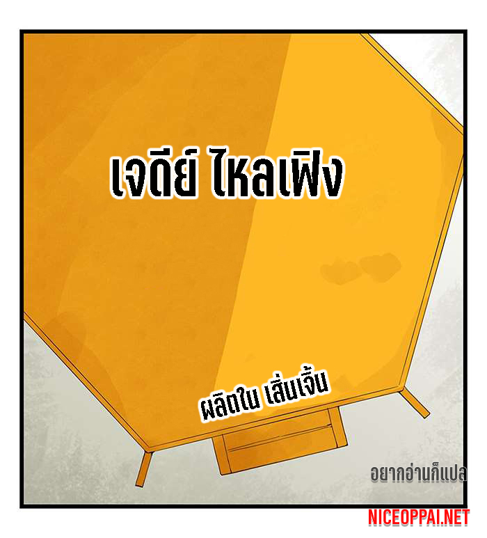 หอคอยสู่สวรรค์ ตอนที่ 26 หน้า 16