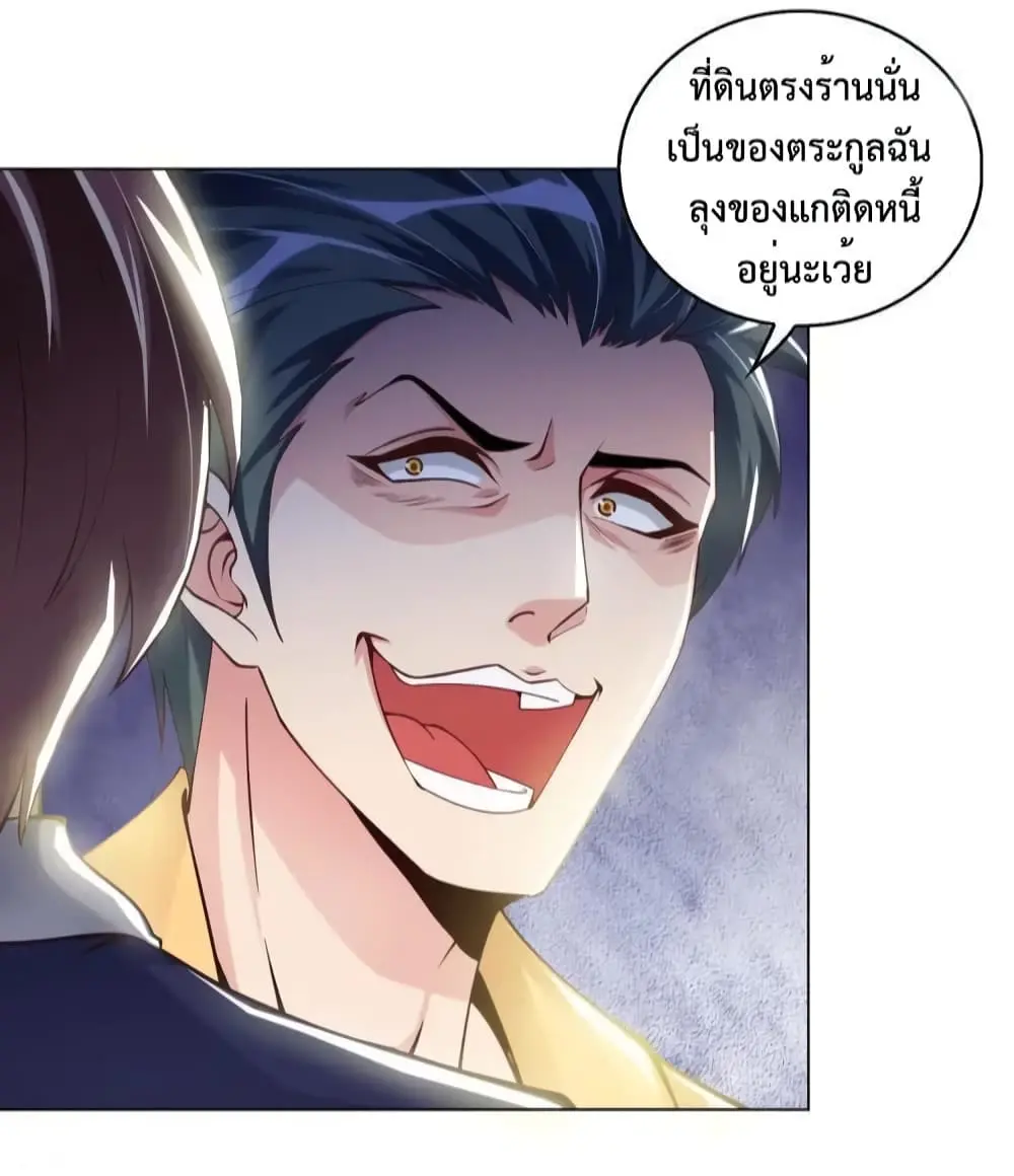 ฉันเป็นอัจฉริยะที่ไม่มีใครเอาชนะได้ ตอนที่ 7 หน้า 11