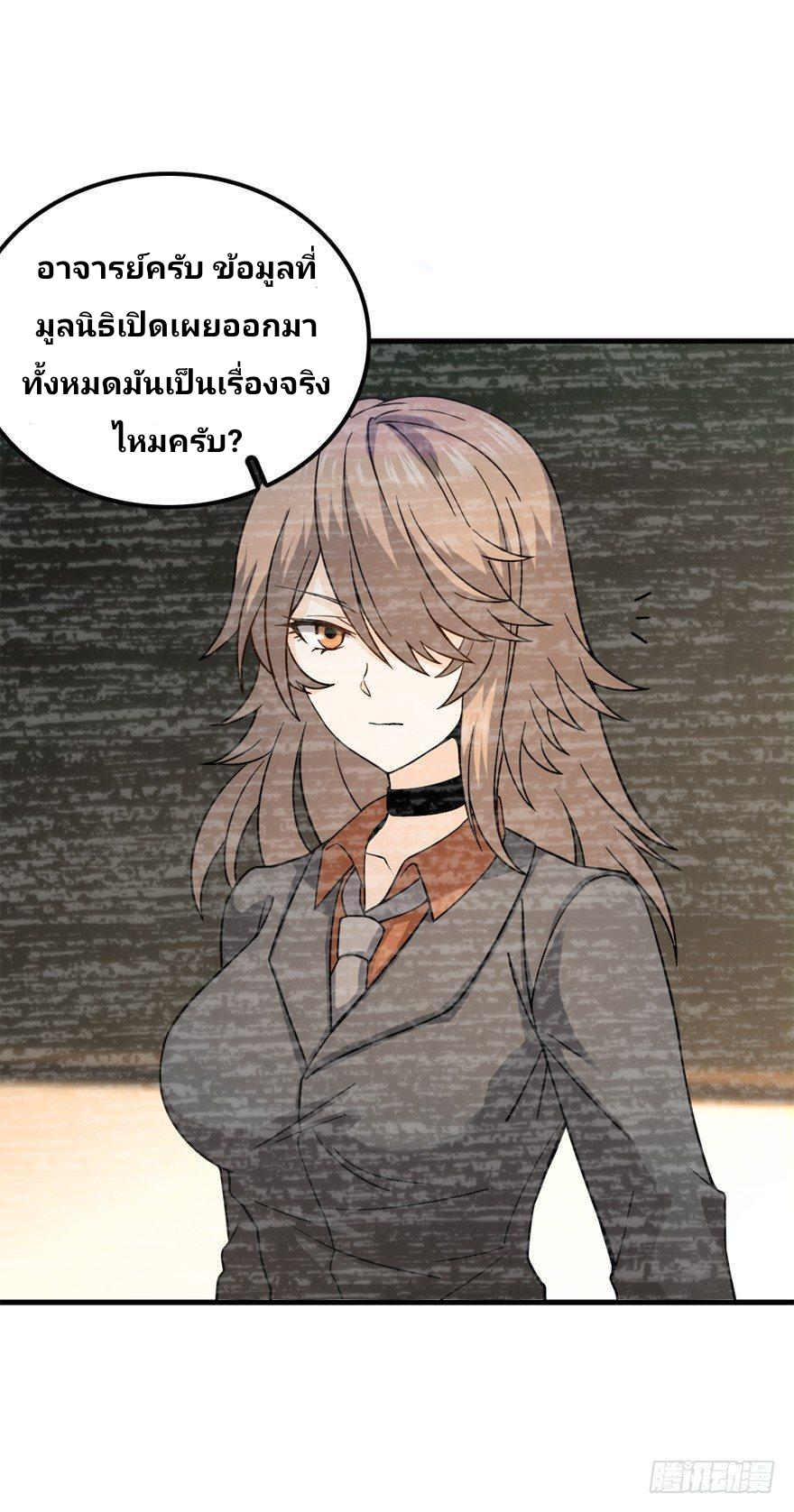 The new life of the Kuan King-ชีวิตใหม่ของราชาจอมกวน ตอนที่ 11 หน้า 38