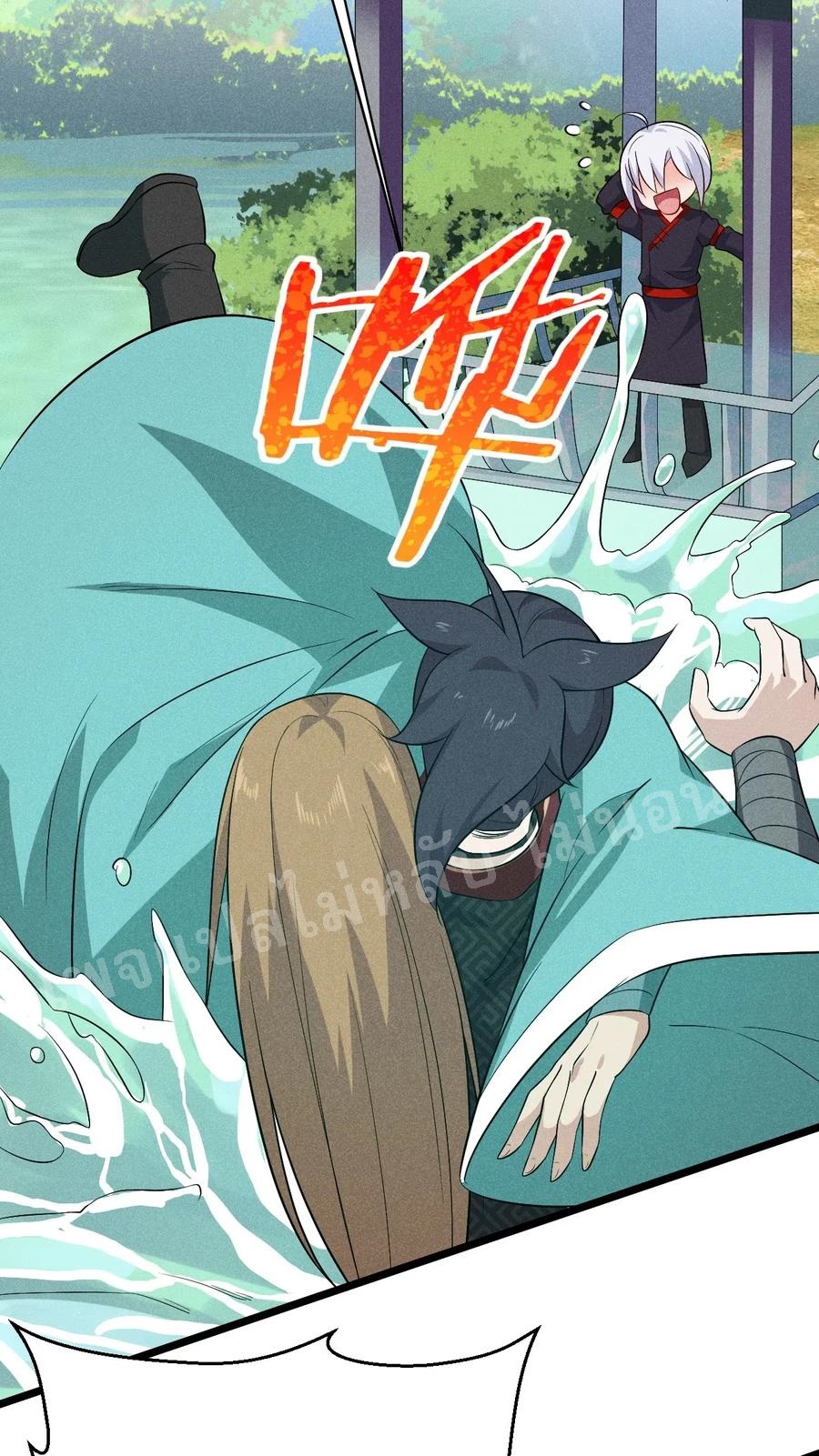 สุดยอดพ่อครัวเจ้าแห่งฮาเร็ม ตอนที่ 18 หน้า 18