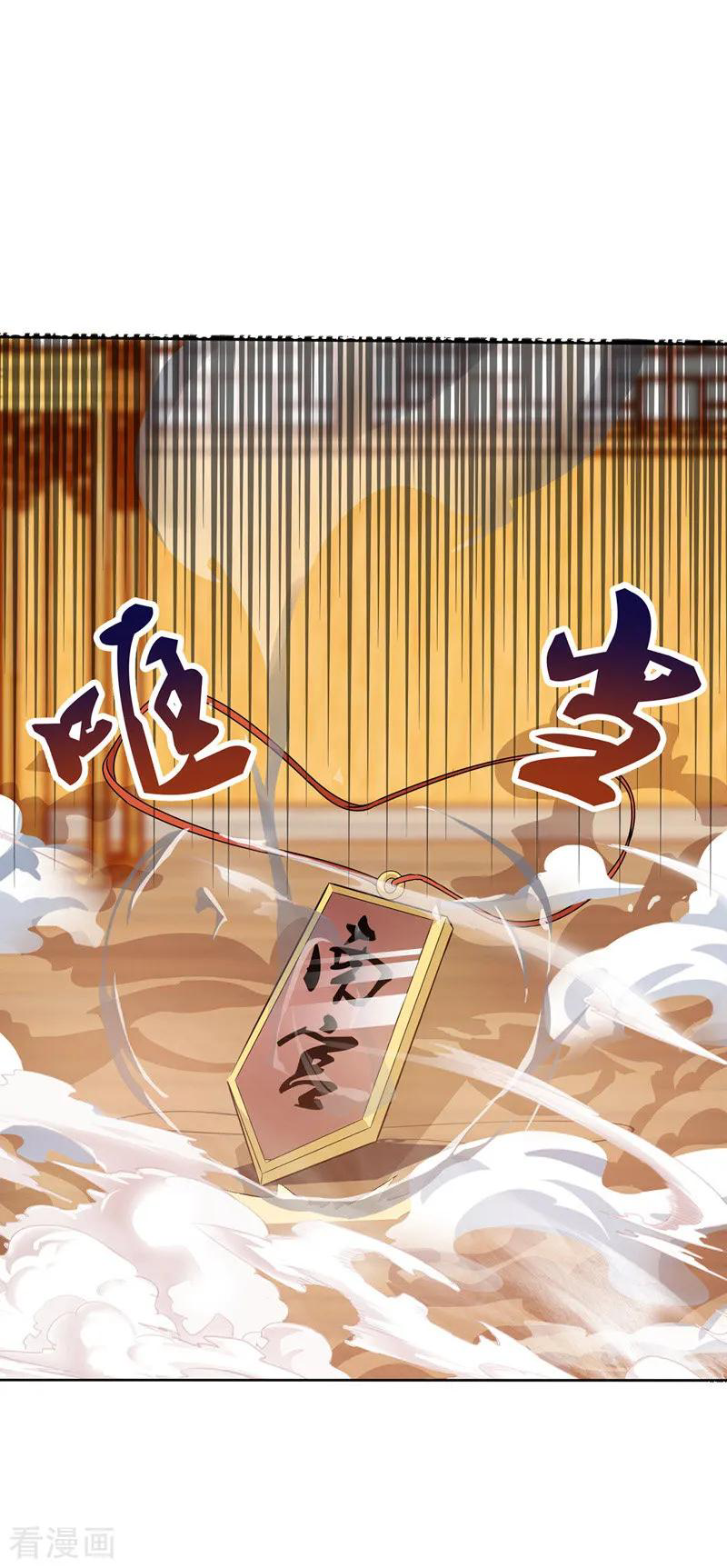 จักรพรรดิสวรรค์จุติ ตอนที่ 10 หน้า 10