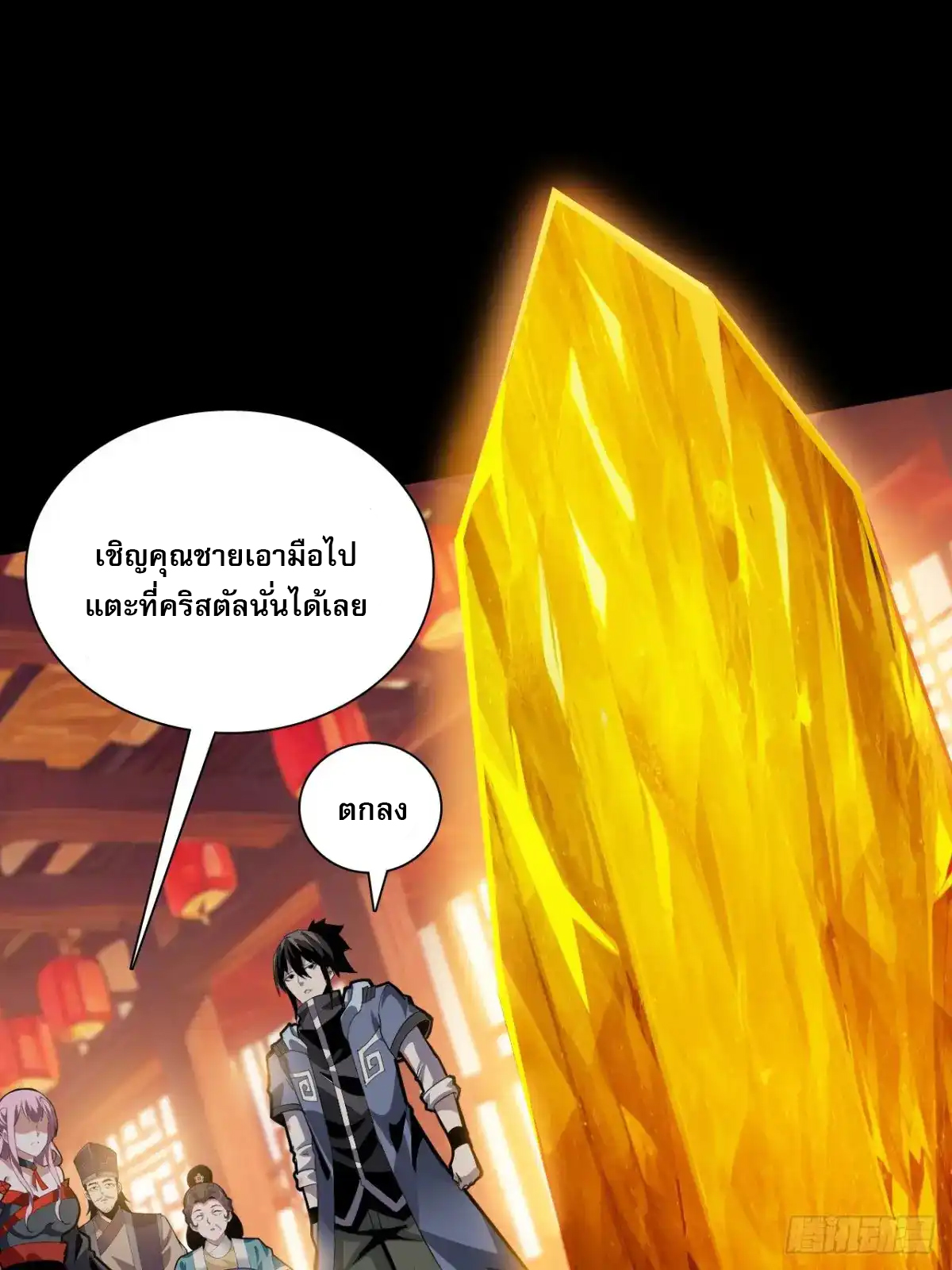 สำนักศาสตรารบ Battle Armor Academy ตอนที่ 2 หน้า 47