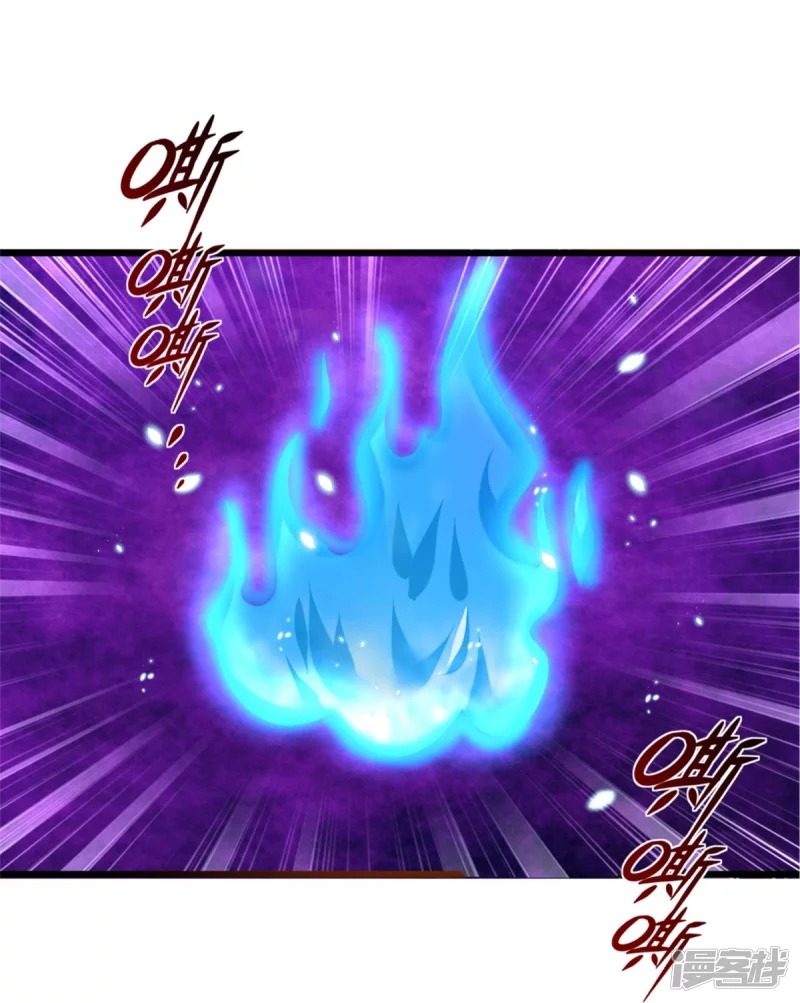 Sky Sword God ตอนที่ 67 หน้า 15