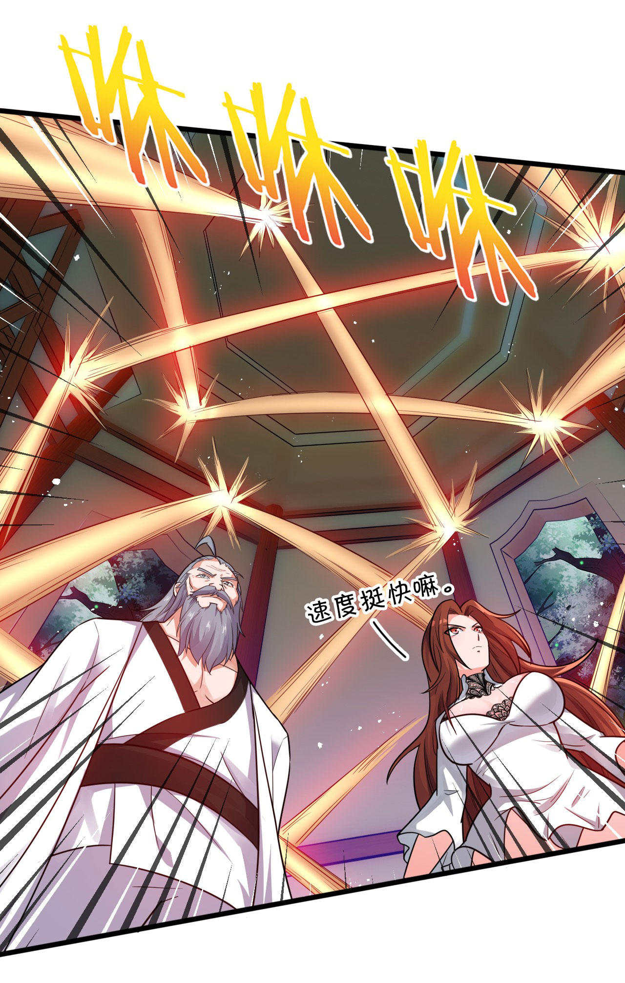 ข้าเพียงต้องการฝึกฝนศิษย์น้องหญิงก็เท่านั้น ตอนที่ 19 หน้า 27