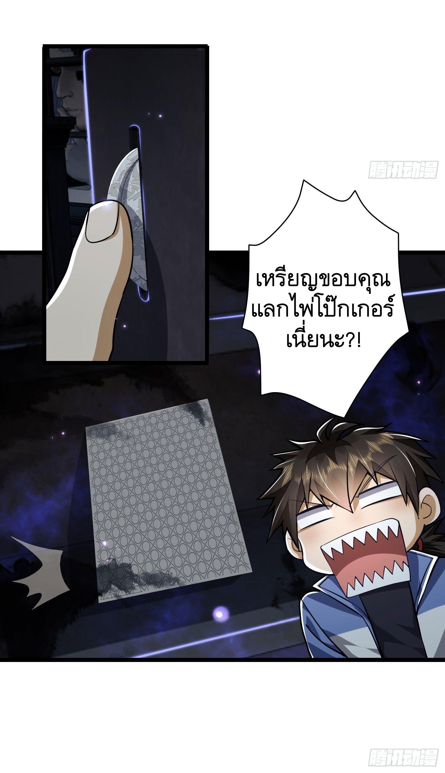 THE FIRST ORDER ตอนที่ 86 หน้า 25