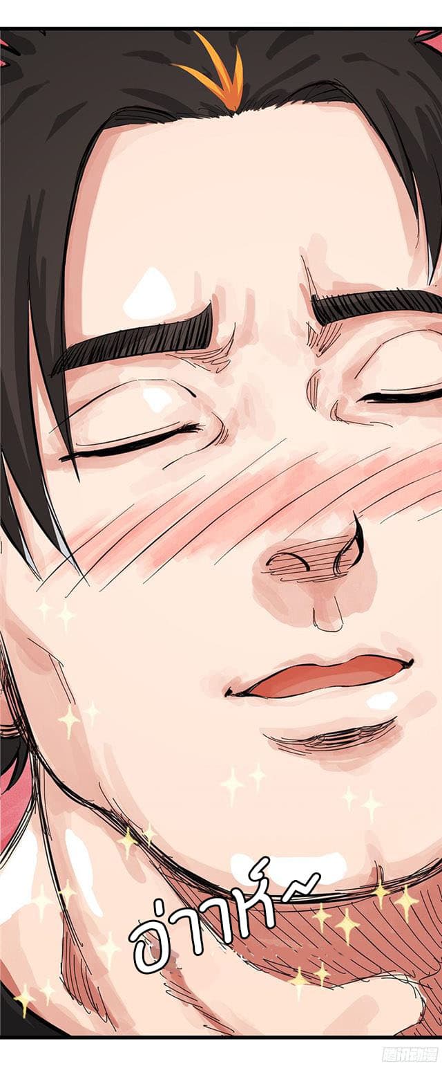 หอคอยสู่สวรรค์ ตอนที่ 7 หน้า 19